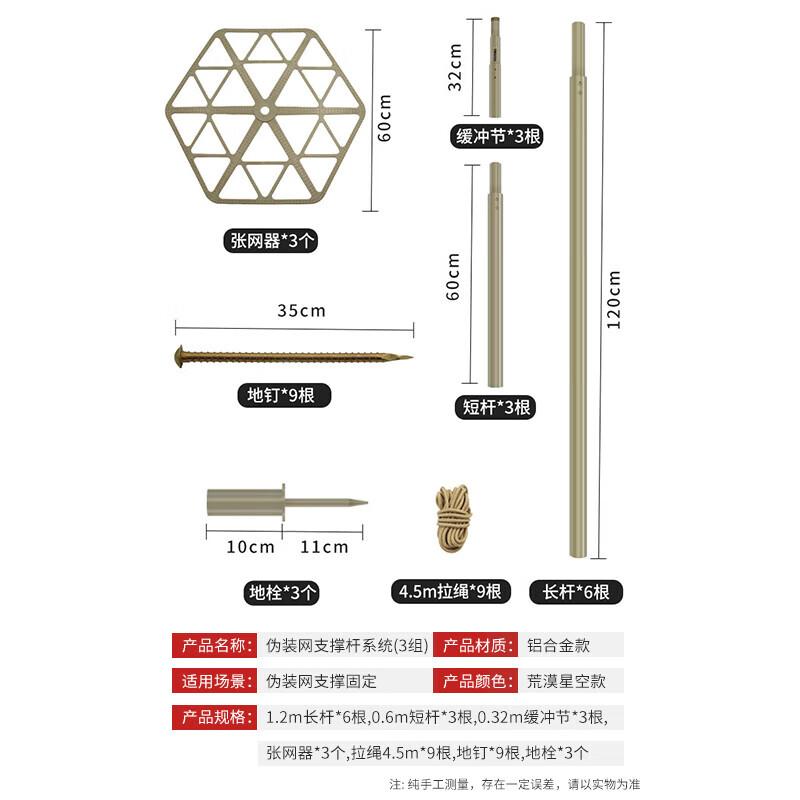Camouflage Net Support System
