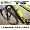 Mucky Nutz Bicycle Frame Reusable with GUT FENDER Mudguards, Black, Velcro,