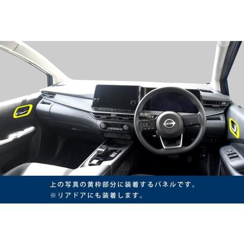 SecondStage Nissan Note E13 NOTE e-POWER Door Bezel Panel Red SHN0224RED