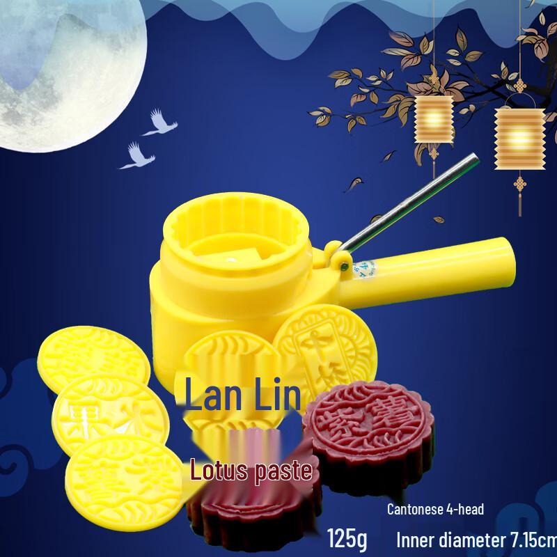 Cantonese Style Hand-Press Mooncake Mold Kit