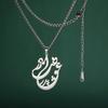 LIKGREAT Collier Pendentif Poème Persan Farsi Creux Vintage Acier Inoxydable Bijoux Cadeaux Pour Femmes Hommes