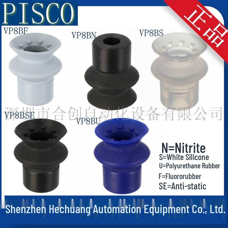 VP8B Series - Japan PISCO Double-Layer Vacuum Suction Cup, Genuine Product BN
