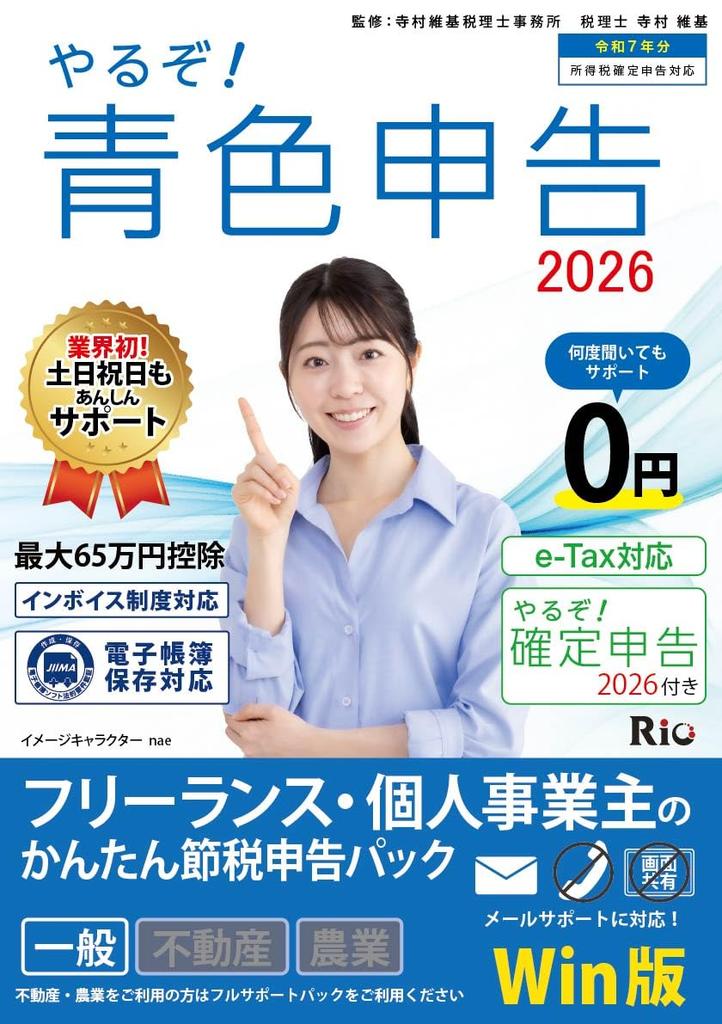 Do Blue Tax Return 2026 Easy Tax Savings for Freelancers and Sole Proprietors for WIN Let's It!