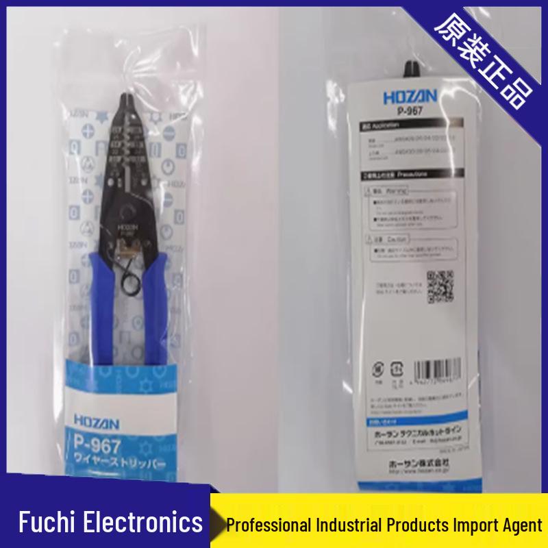 Japan Baoshan P-956 to P-978 Fiber Optic Wire Strippers P-960 Wire Stripper