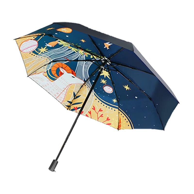 Red Leaf Stargazing Three-Fold Sun/Rain Umbrella