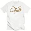 2023 Arabic T Shirt Islamic Muslim Quotes T Shirts Men Short Sleeve Cotton Loose And Comfortable T Shirt Fashion