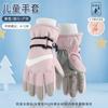 Kids Ski Gloves, Breathable Waterproof Kids Gloves Winter, Cold Weather Warm Snow Gloves for Cold Weather Outdoor Child Boys Girls