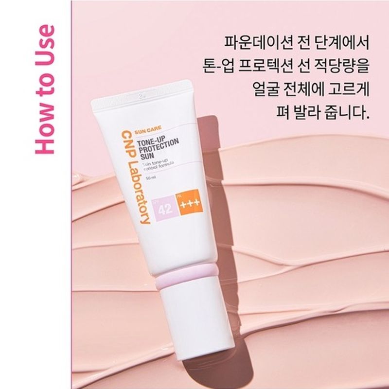 After Ray Tone-Up Protection Sun 50ml
