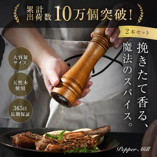 Cranely Pepper Mill, Set of 2 [Natural Wood Scent], Adjustable Coarseness, Large Capacity, Manual Mill for Pepper and Rock Salt, Instruction Manual In