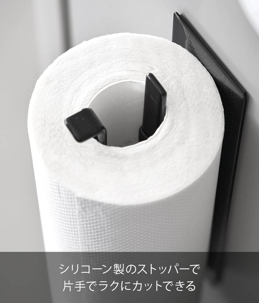 Yamazaki Tower Cut Magnetic Kitchen Paper Vertical W6 X X One-Handed Holder, Type, Black, D9.3 H24.5cm (10269)