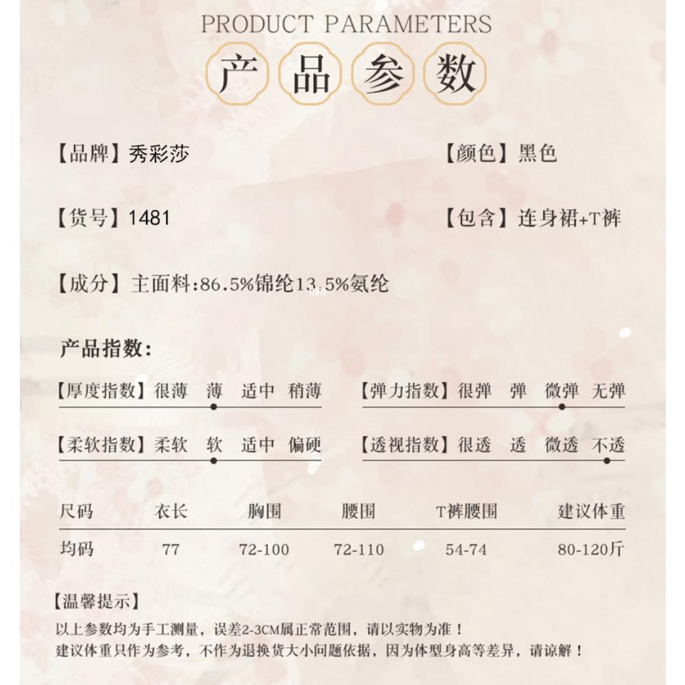 Sexy Underwear Small Breasts Show Big Flirting Hip Skirt Women's Sexy Tight Body Temptation No Pajamas Hollow Passion Skirt