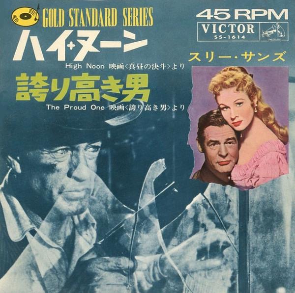 

7inch Record THREE SUNS High Noon The Proud Ones SS1614 VICTOR 1965 Japan Soundtracks Musicals Used