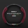 Universal Steering Wheel Cover Geely Star S Binrui Borui ICON Jiaji Haoyue L King Kong - 38cm Diameter Alcantara 3D Embossed