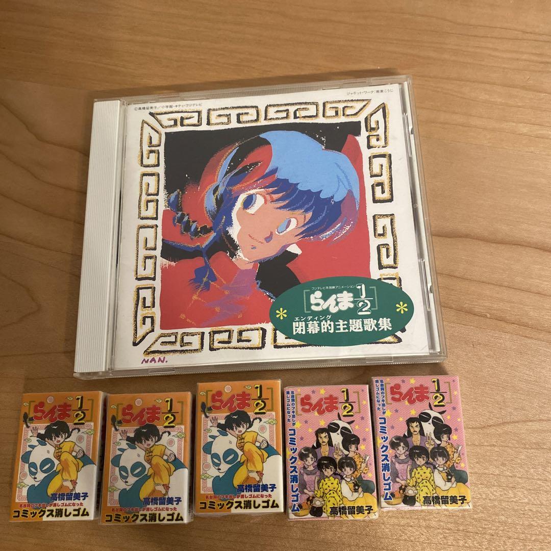 

[USED] Ranma 1/2 Closing Theme Songs Complete Collection CD Comics Eraser