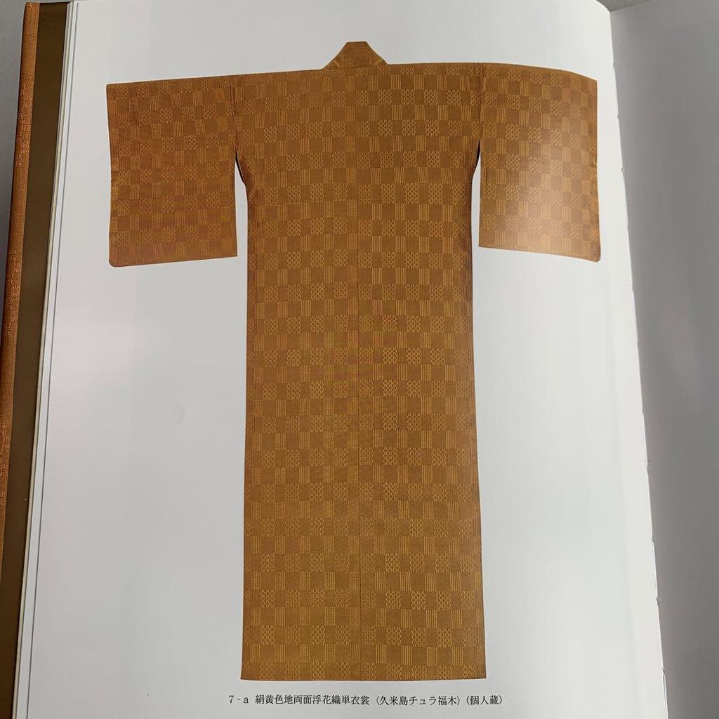 [USED] Living National Treasure Miyahira Hatsuko "Shuri Textiles