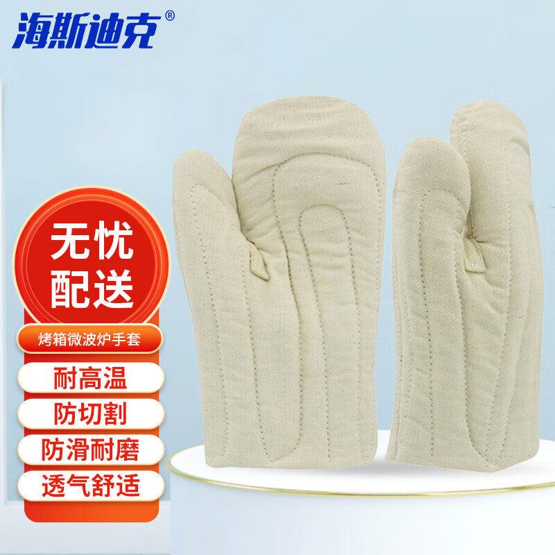 HAISIDK Heat Resistant Cotton Oven Gloves Regular