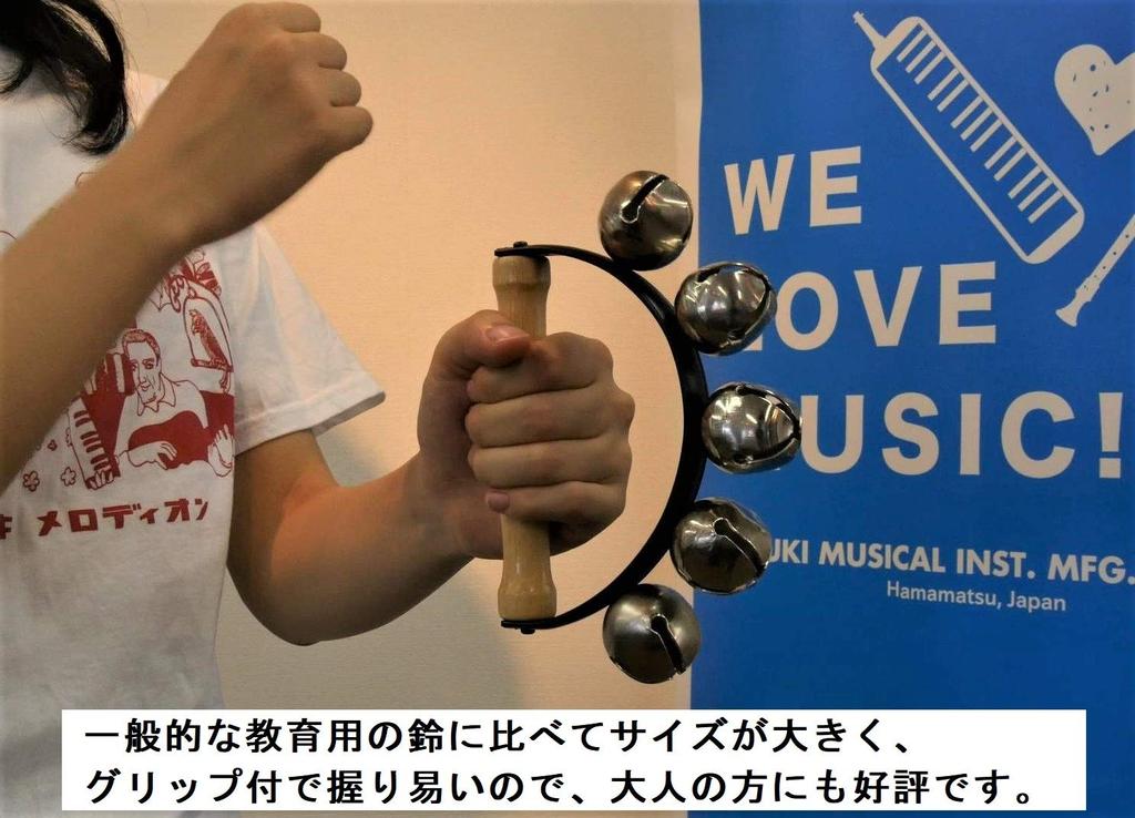 Suzuki Sleigh Bells (5 Bells) BL-5B