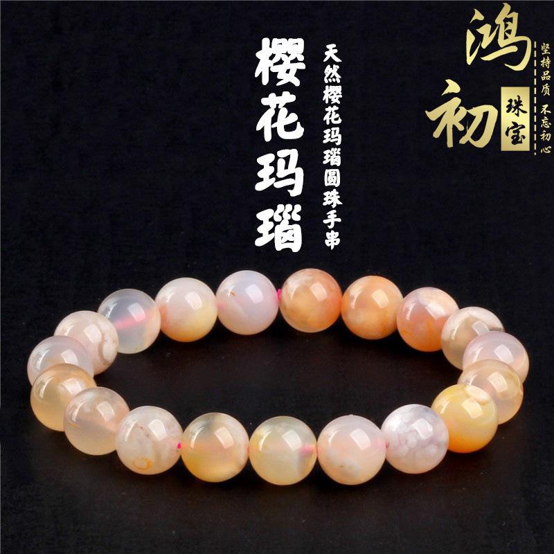 Hongchu Crystal Natural Cherry Blossom Agate Bracelet Cherry Blossom Agate Round Beads Scattered beads DIY Decorative beads 7mm Single Circle(24Left