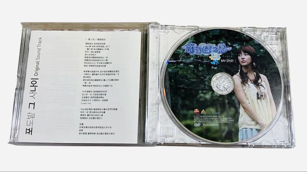 [GEBRAUCHT] Liebe im Weinberg Original-Soundtrack & MV-DVD