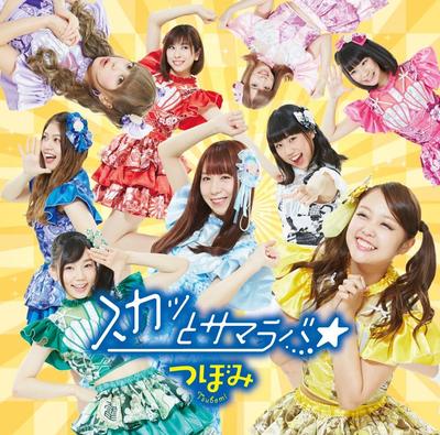 CD TSUBOMI - Sukatto Samaraba (Normal Edition) ( YRCN90275 Japan ObiPop Used
