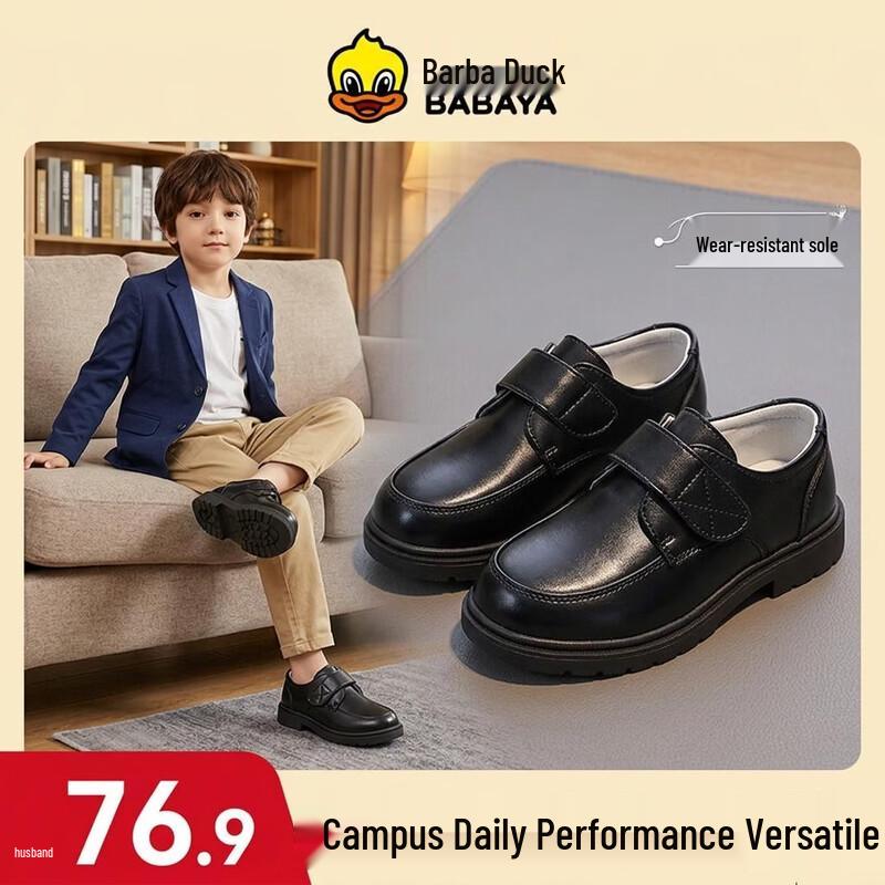 BaBaYa Boys  Black British Style School Leather Shoes 32