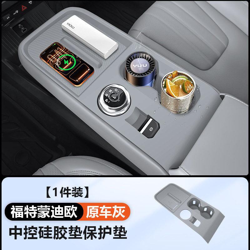 For Ford Mondeo Center Console Silicone Mat Cup Holder Coaster Ert Interior Protective Pad Car Accessories 2026 Models