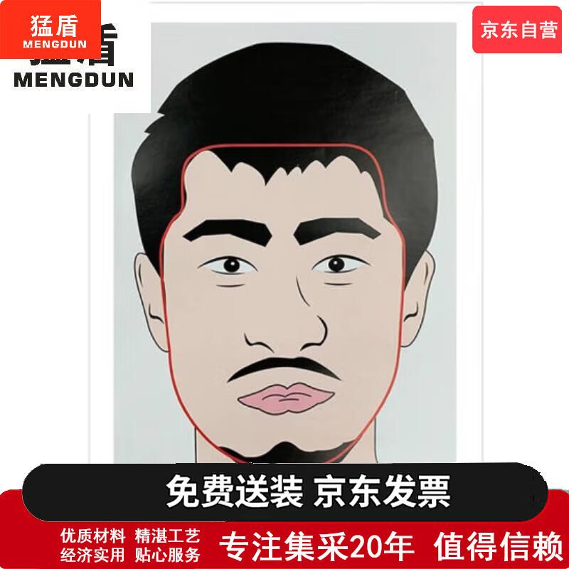 Mengdun BZ51 Target Paper