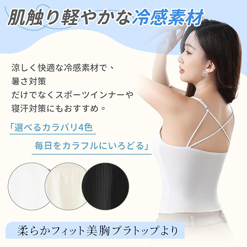[veimia] camisole with cup Ladies [Summer saving, slimming & cool look] High elasticity soft shirring U-neck Slender effect Sweat absorbent and quick
