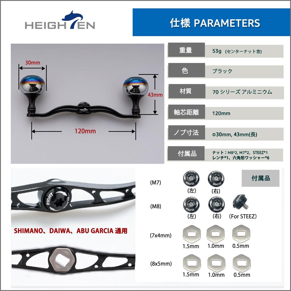 HEIGHTEN 130/120/115mm Reel Handle for Shimano Daiwa Abu Garcia General