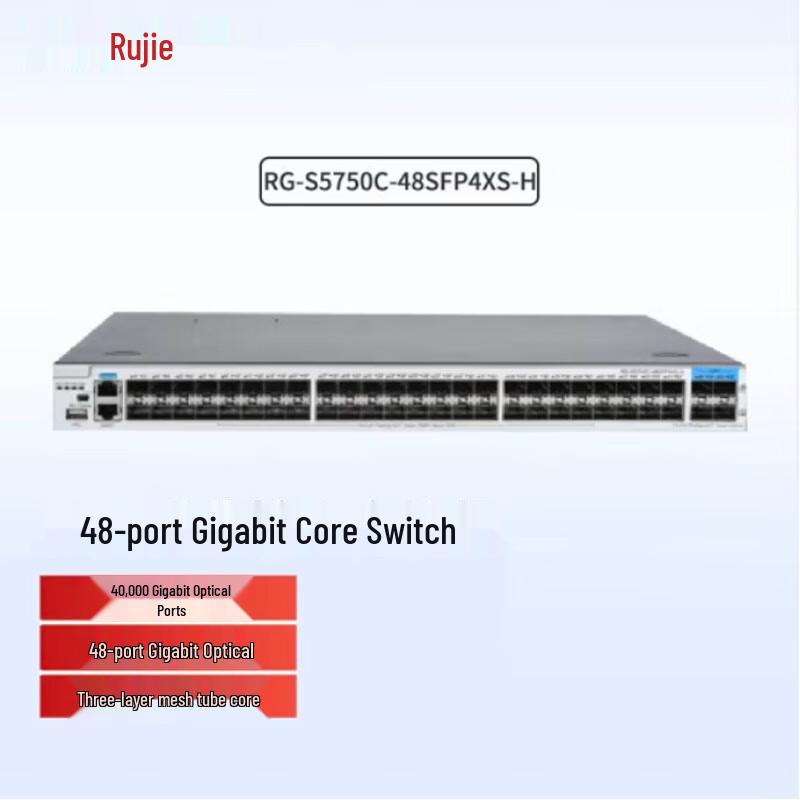 

Ruijie RG-S5750C Enterprise Aggregation Switch