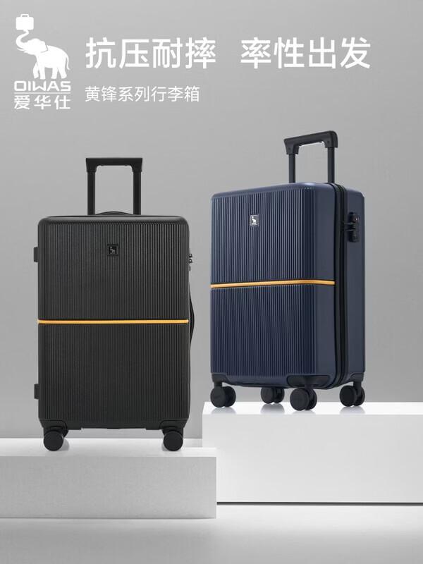 OIWAS Hornet Series Lightweight Luggage