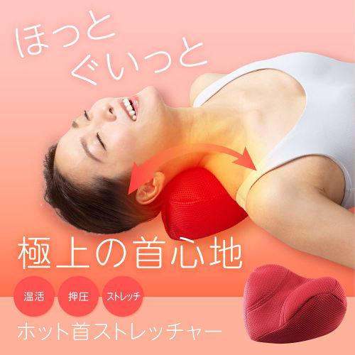 PROIDEA Hot Neck Stretcher 0070-2186-00 Red, Approx. 25 x 18.5 x 11 cm