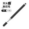 Touchscreen kapazitiver Stift Handy Tablet Universeller Stylus Malstift Spitze Retuschieren Hohe Präzision Clipping Touch-Stift