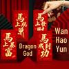 2026 Year of the Horse Chinese New Year Envelope: Dragon Spirit Red Packet for Employee Bonuses
