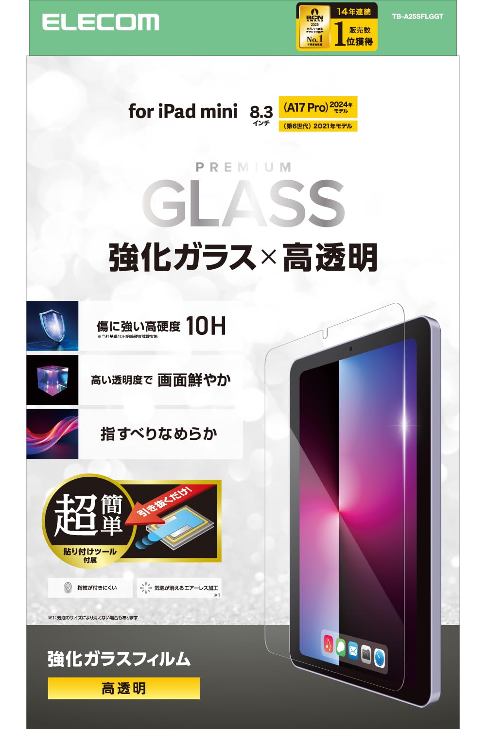 

ELECOM iPad mini Pro and mini Screen Glossy Glass Screen Protector with Airless and Easy Application Tool Included (A17 2024) (6th Generation)