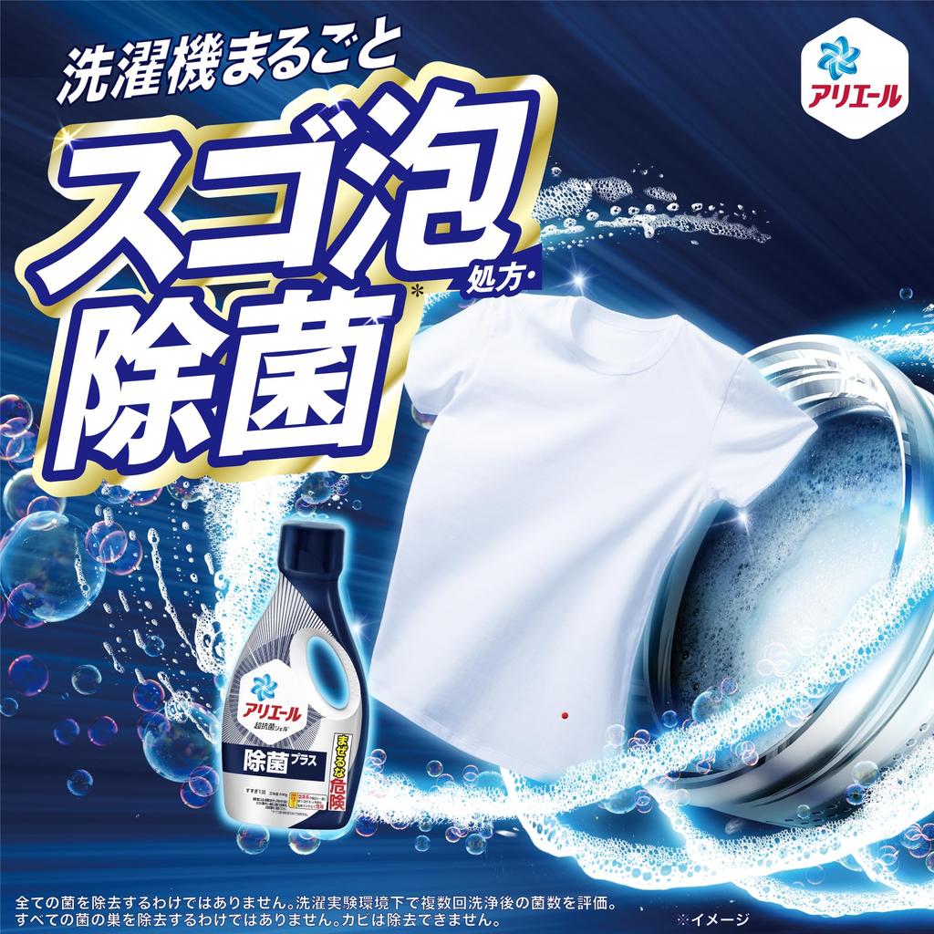 Ariel Disinfecting Plus Laundry Liquid Approximately More Formula for Whole Washing Machine Disinfection Detergent, Refill, 6.7x Powerful, Full-Foam