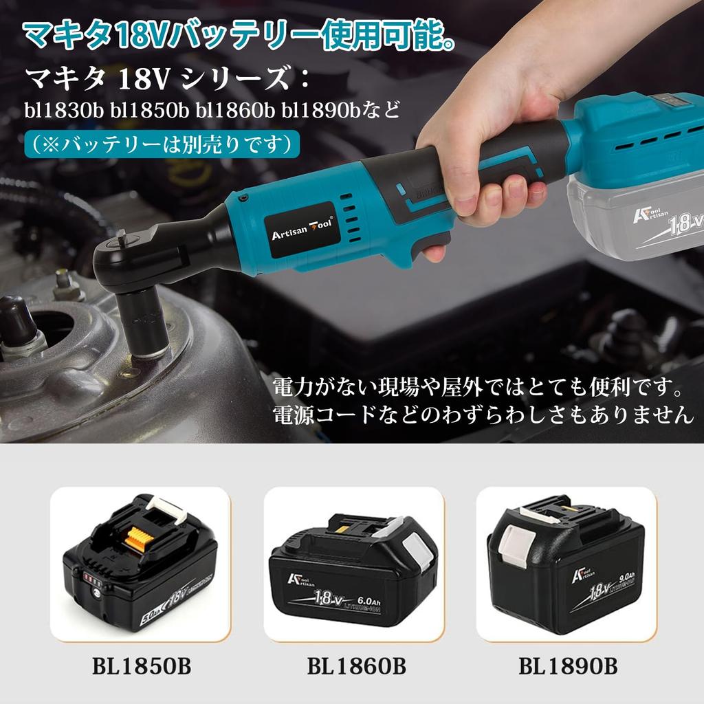 Artisan Tool [Japanese Brand] Power Tools Ratchet Wrench Cordless Brushless Electric AT-RR01B Battery Sold Separately