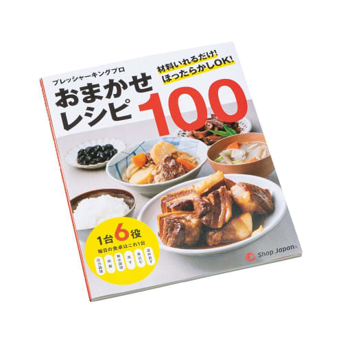 Shop Japan Electric Pressure Cooker, Pressure King Pro, 100 Omakase Recipes, PKP-RPAM