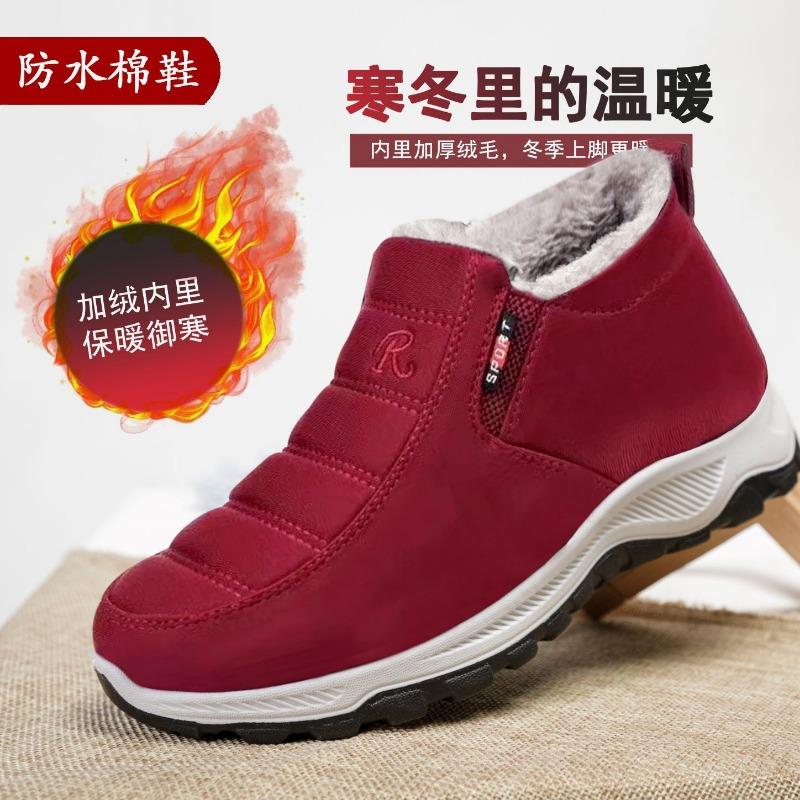 Middle-aged cotton shoes for men and women in winter, velvet old Beijing cloth shoes, windproof thickened warm snow boots for women