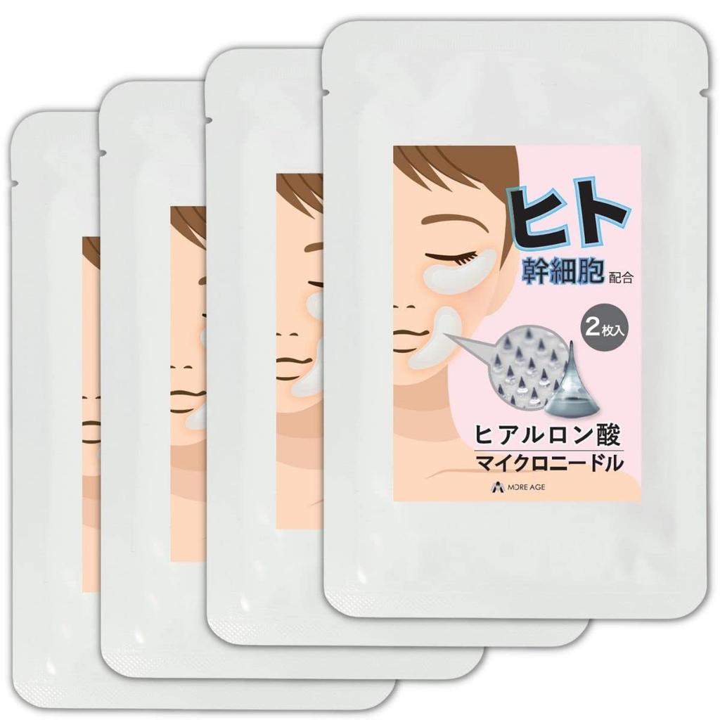 MOREAGE Microneedle Human Stem Cell Culture Fluid Hyaluronic Acid Patches Patches X Hyaluronic Acid Eye Pack Eye Patch Microneedle Patch Face Pack +