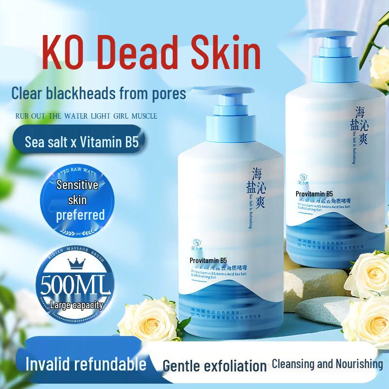 

Fanyongchen Sea Salt Amino Acid Exfoliating Facial Gel 500ML