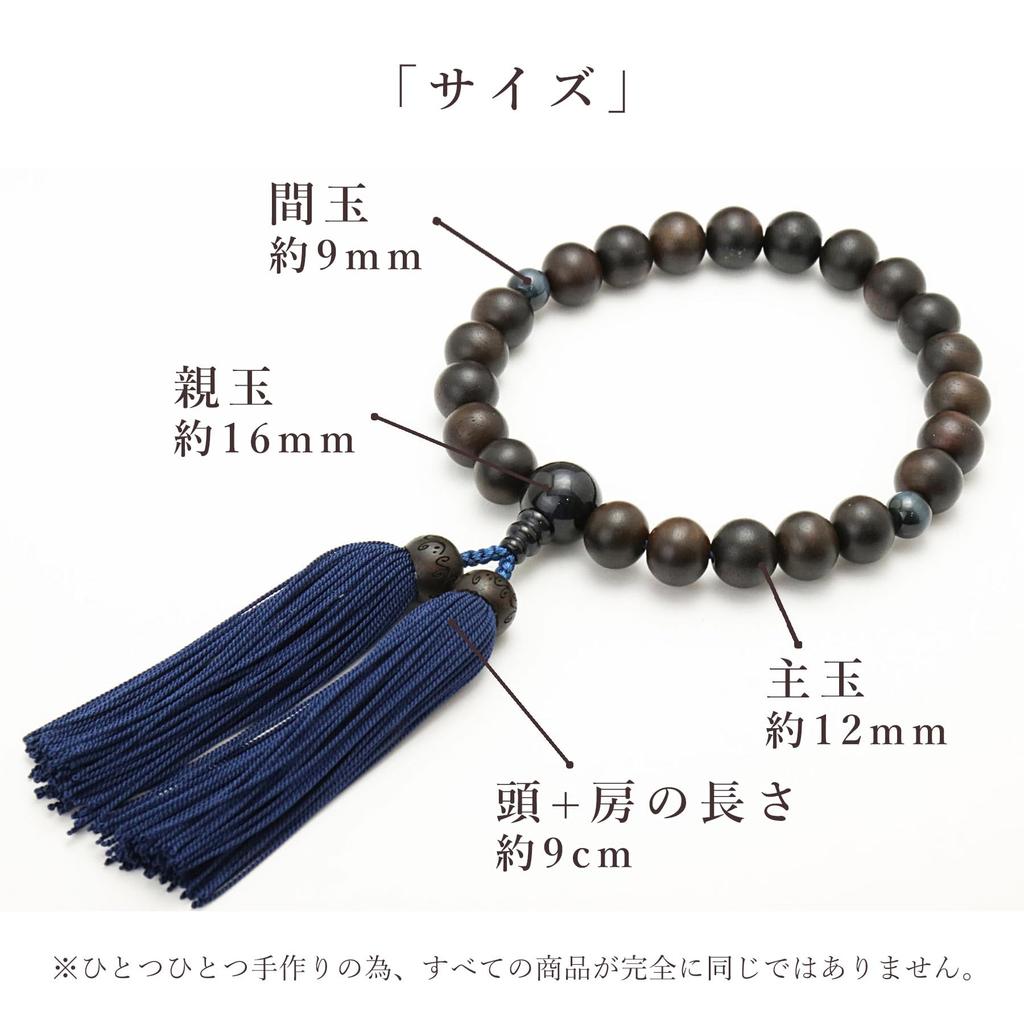 Men's Kyoto Buddhist Prayer Beads, Matte Striped Ebony, 22 Beads, Blue Tiger's Eye Stone, Silk Tassel, Suitable for All Sects, Informal Funerals,