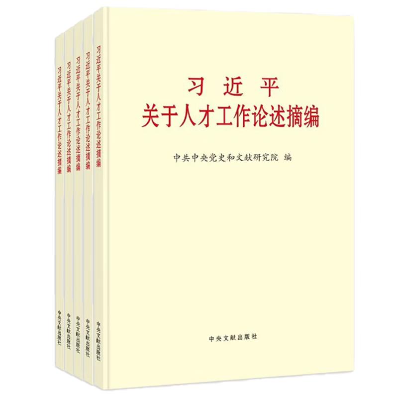 Selected Discourses of Xi Jinping