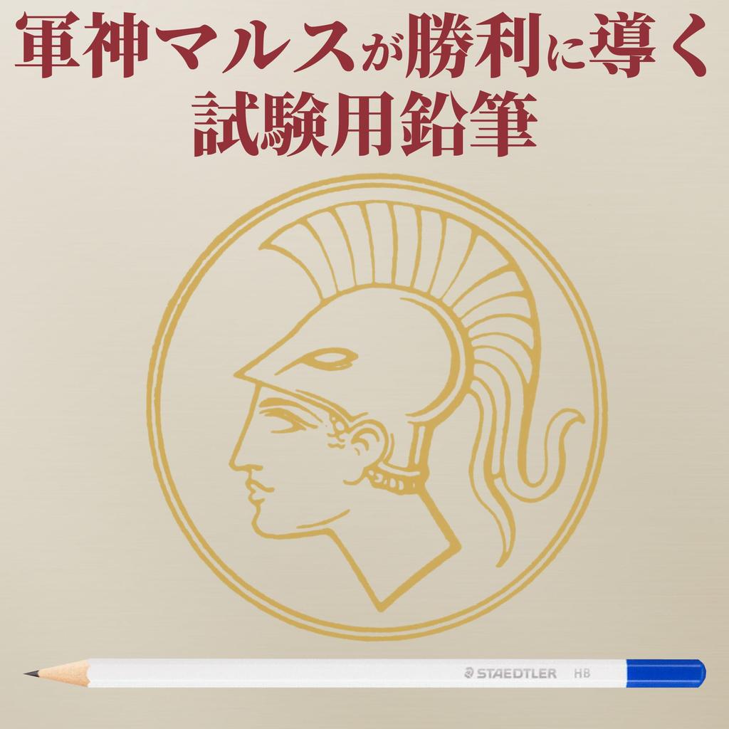 Staedtler HB Staedtler Prüfungs-Markierstift 12 Bleistifte, Weiß, Bogen, Bleistifte, 103-HB