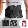 Official McDavid Double Gear Back a wide waist support corset favored by Tokyo Yakult Swallows player Tetsuto Compression and lightweight mesh easy