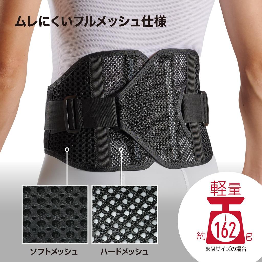 Official McDavid Double Gear Back a Wide Waist Support Corset Favored by Tokyo Yakult Swallows Player Tetsuto Compression and Lightweight Mesh Easy