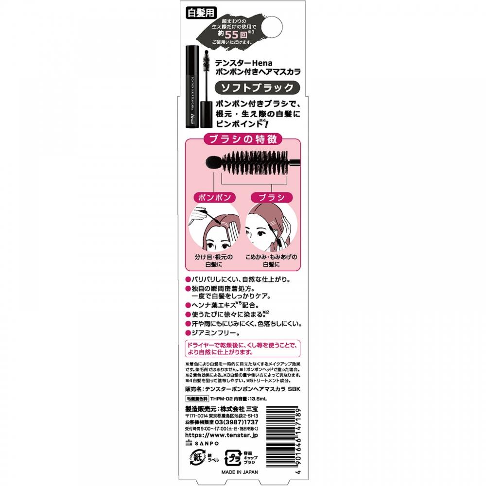 Ten Star Hair Mascara Soft Vark With Pon 13.5ml Sanbou