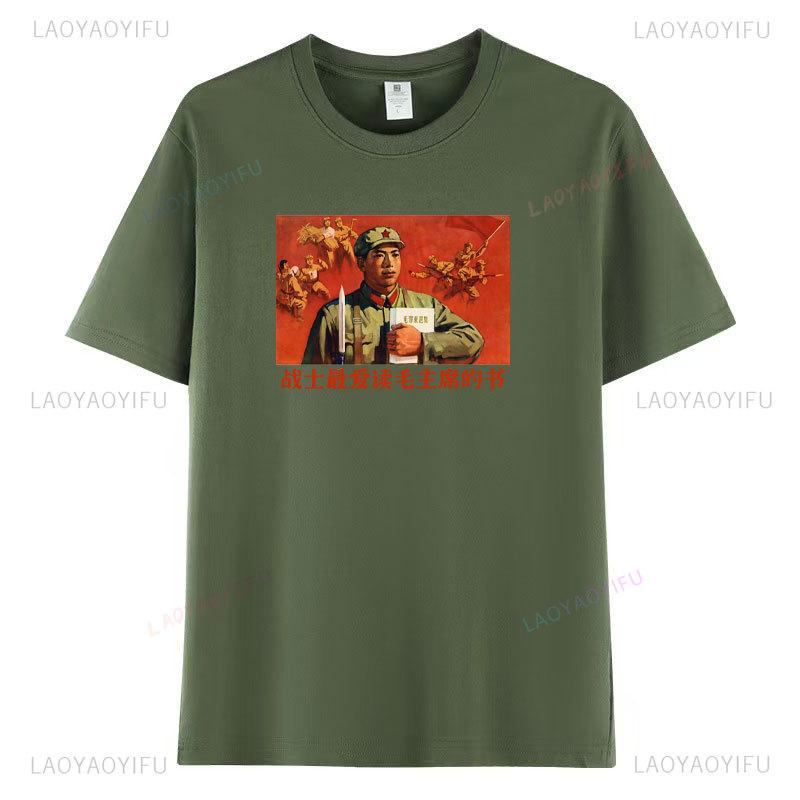 Voják Láska Čtení Knih Předsedy Maa Nejvíce Tištěné Tričko Vintage Plakát Tričko Žena Muž Vysoce Kvalitní Bavlna Topy Tričko