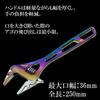 SK11 (SK11) SPIDER Wide Adjustable Wrench Rainbow Colored Titanium Wide Mouth Width 36mm SPD-36WMP