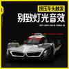 1-24 BMW M Hybrid V8 F1 Simulation Racing Static Puppet